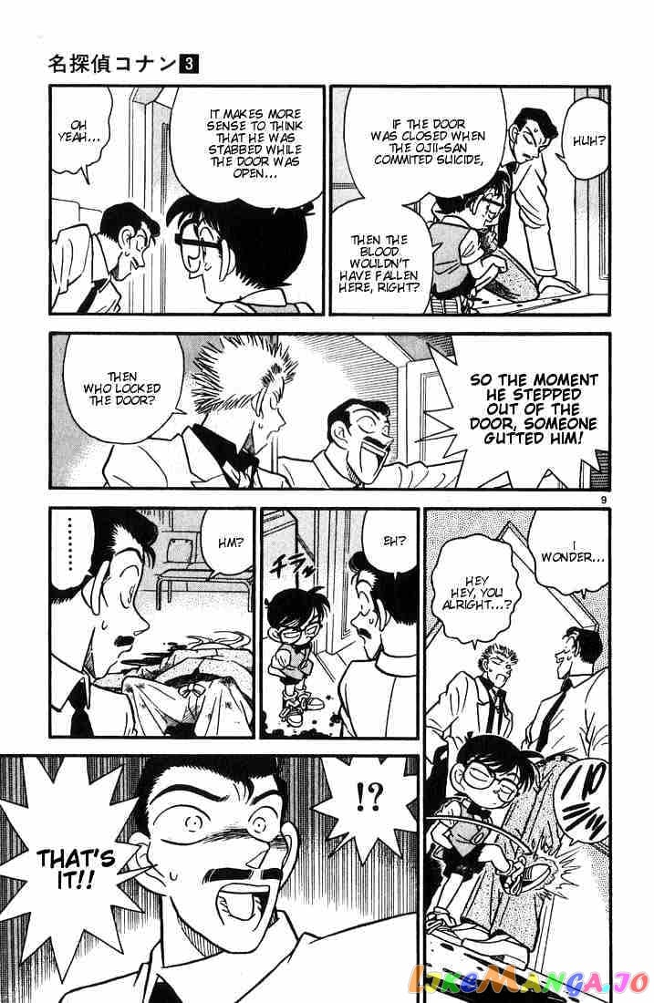 Detective Conan Chapter 21 - page 9