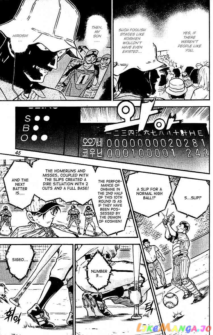 Detective Conan Chapter 449 - page 9