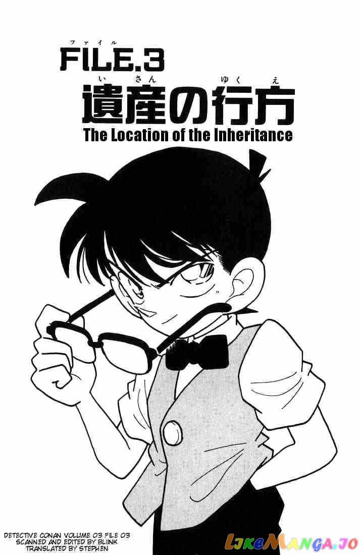 Detective Conan Chapter 22 - page 1