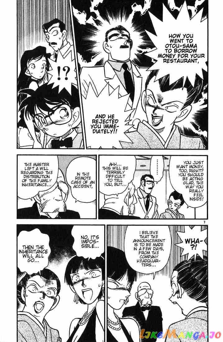 Detective Conan Chapter 22 - page 7