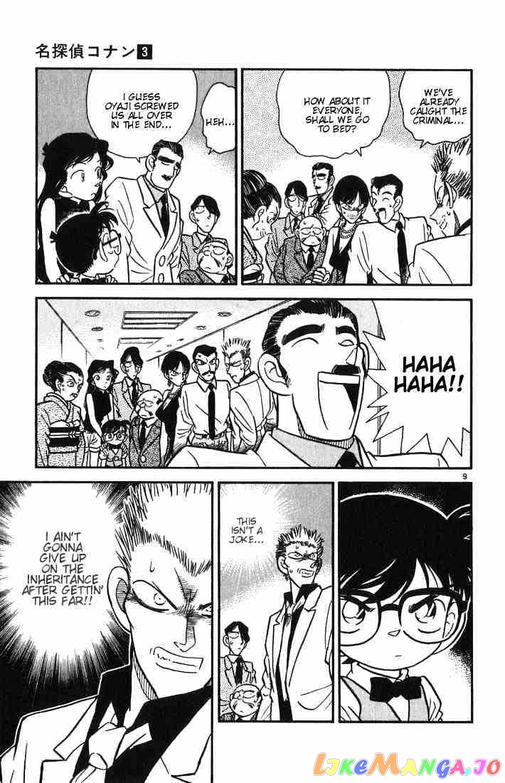 Detective Conan Chapter 22 - page 9