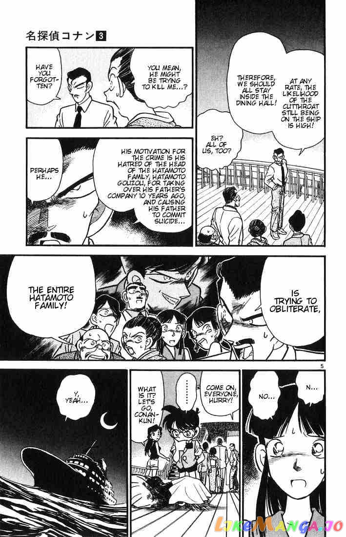 Detective Conan Chapter 23 - page 5