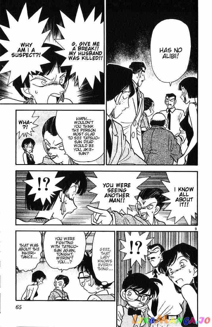 Detective Conan Chapter 23 - page 9