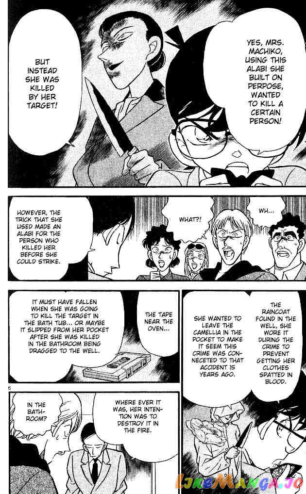 Detective Conan Chapter 138 - page 6