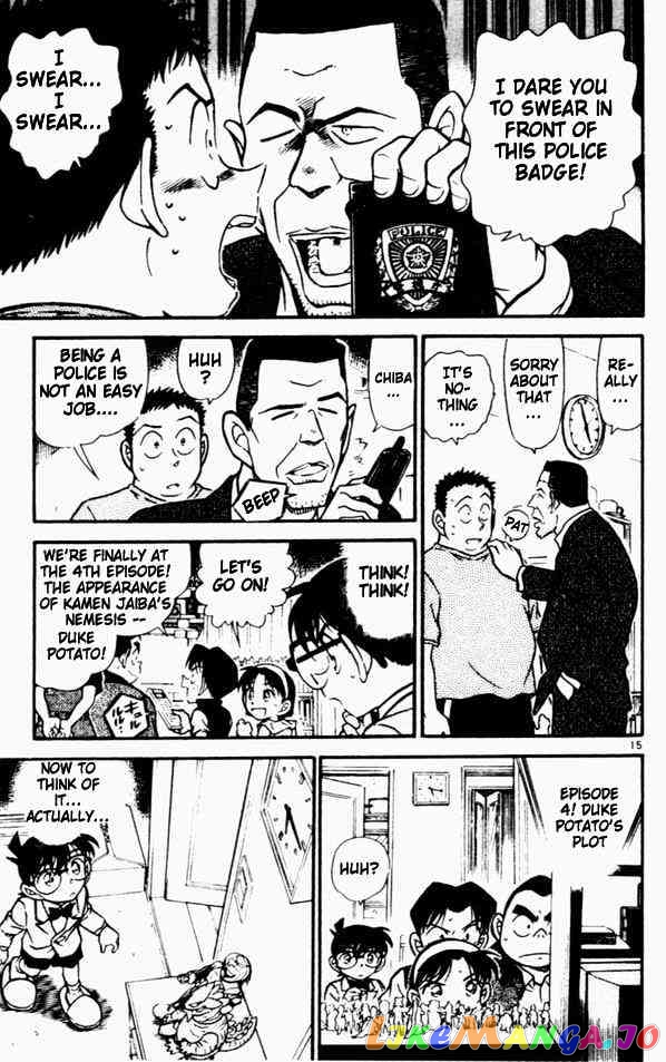 Detective Conan Chapter 451 - page 15