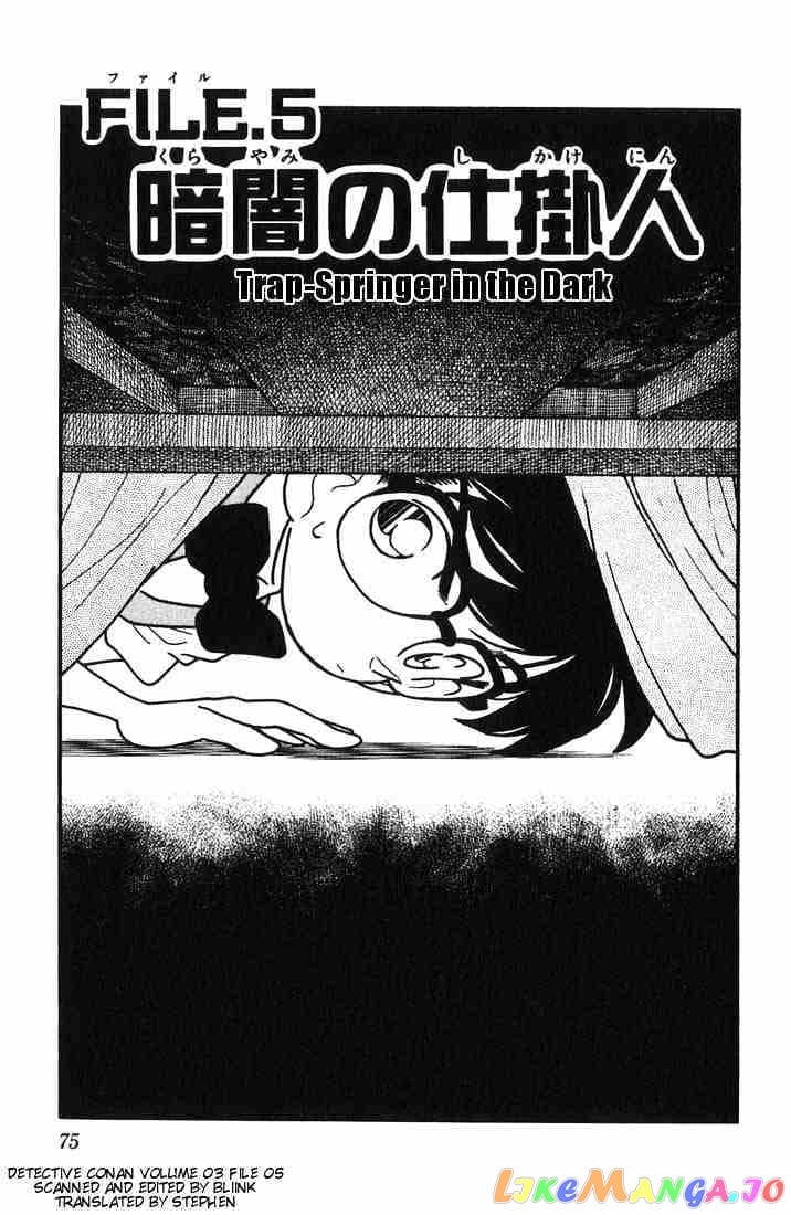 Detective Conan Chapter 24 - page 1