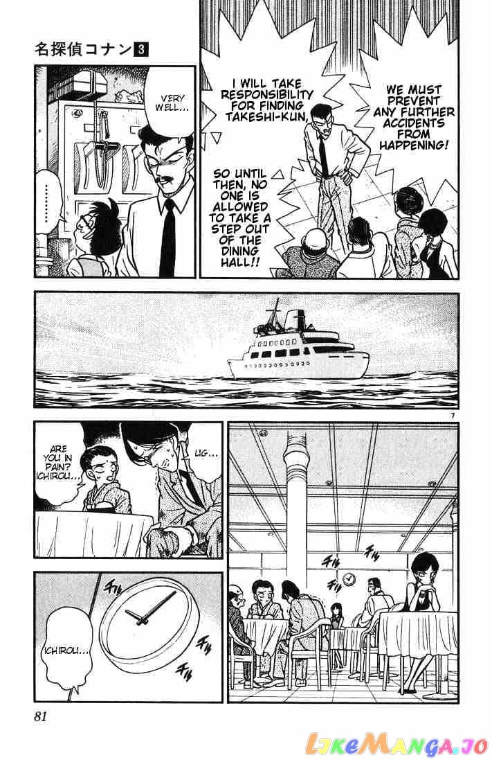 Detective Conan Chapter 24 - page 7