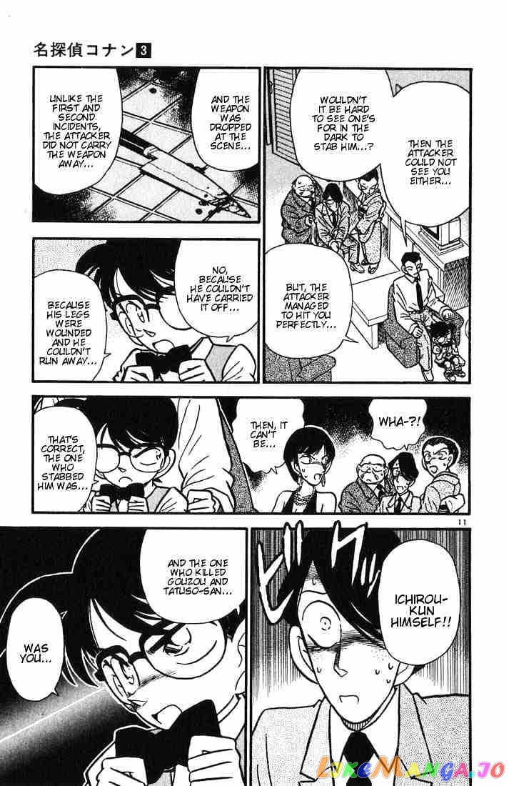 Detective Conan Chapter 25 - page 11