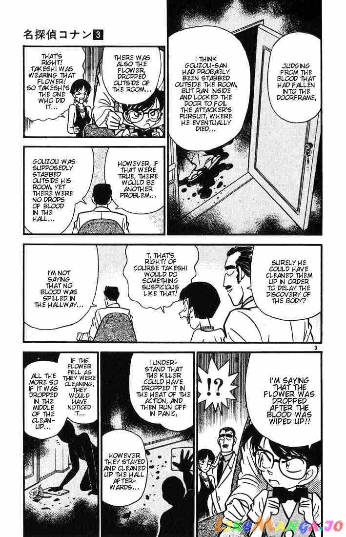 Detective Conan Chapter 25 - page 3