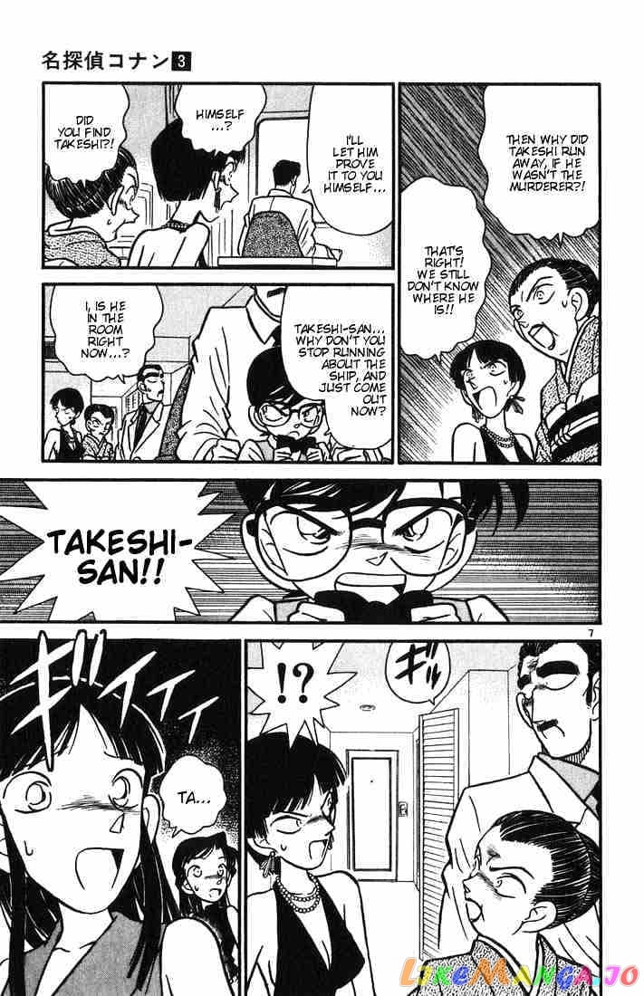 Detective Conan Chapter 25 - page 7