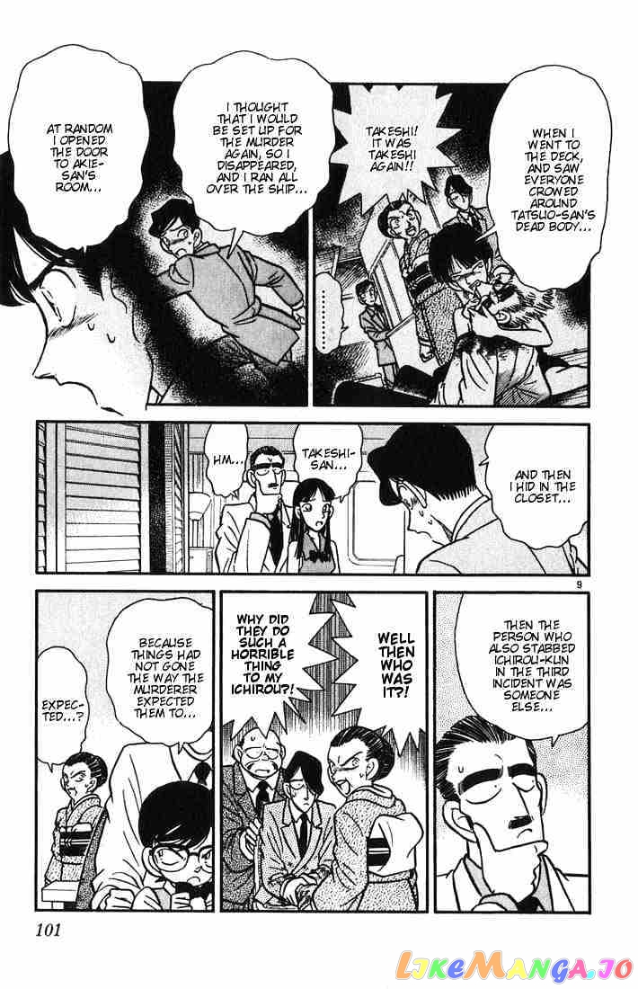 Detective Conan Chapter 25 - page 9