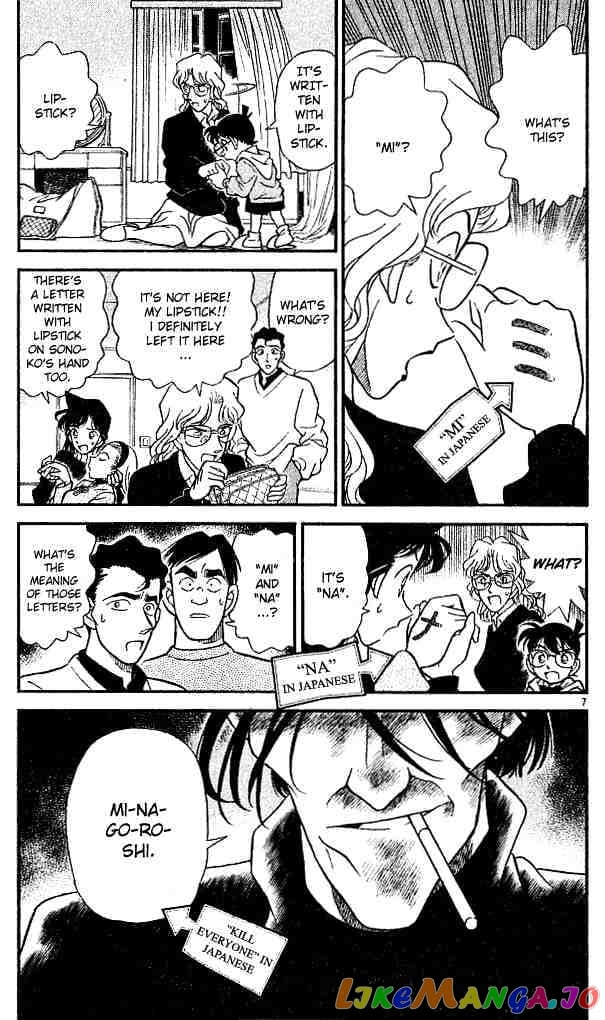 Detective Conan Chapter 140 - page 7