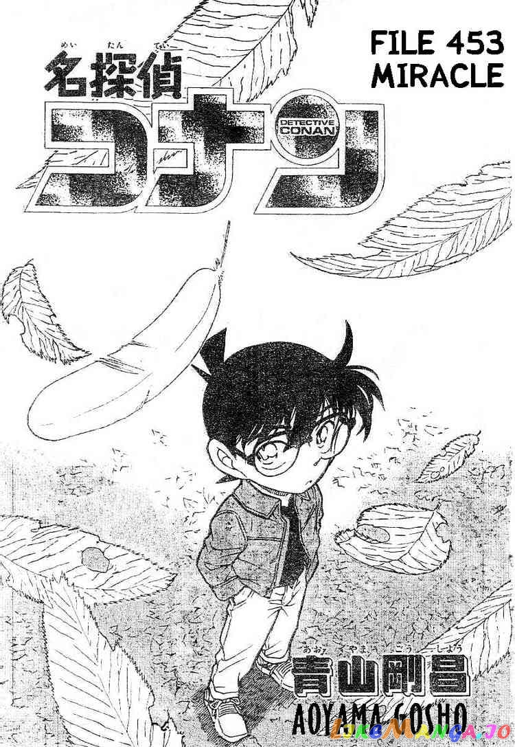 Detective Conan Chapter 453 - page 1