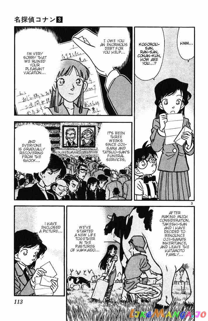 Detective Conan Chapter 26 - page 3