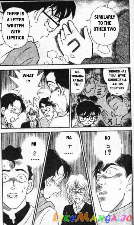 Detective Conan Chapter 141 - page 4