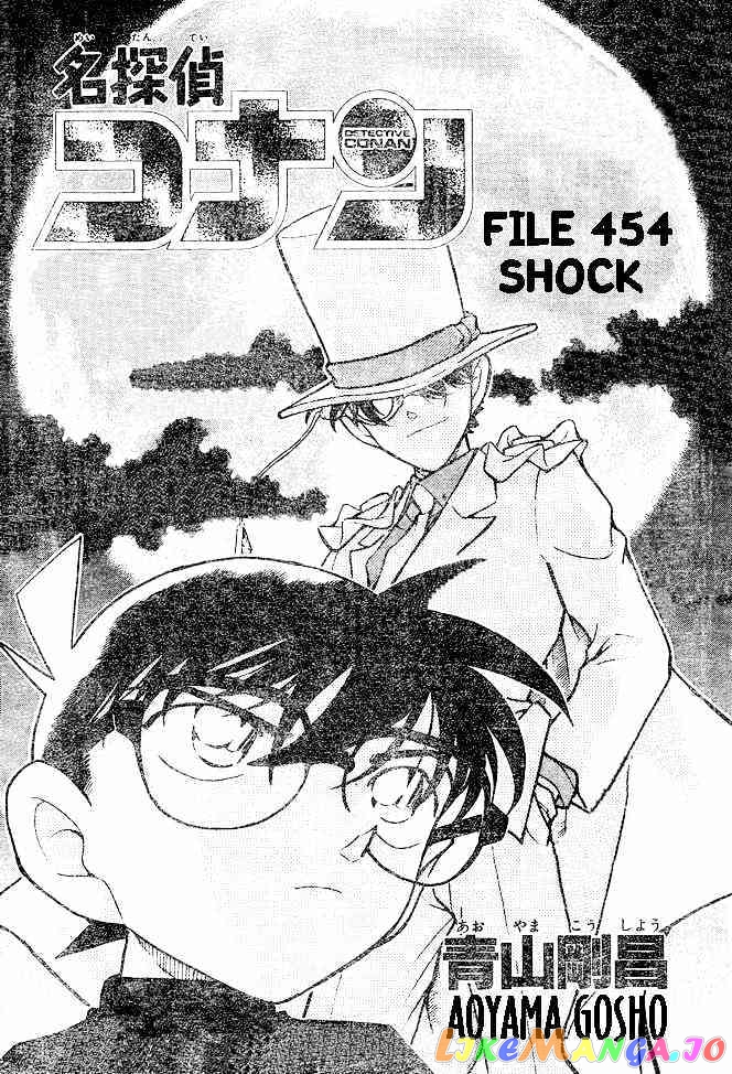 Detective Conan Chapter 454 - page 1