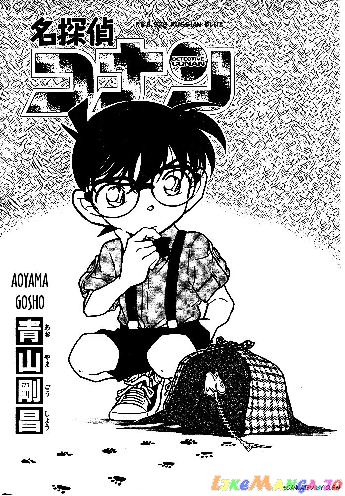 Detective Conan Chapter 528 - page 1