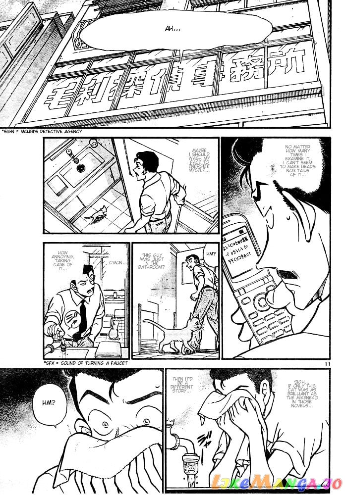 Detective Conan Chapter 528 - page 11