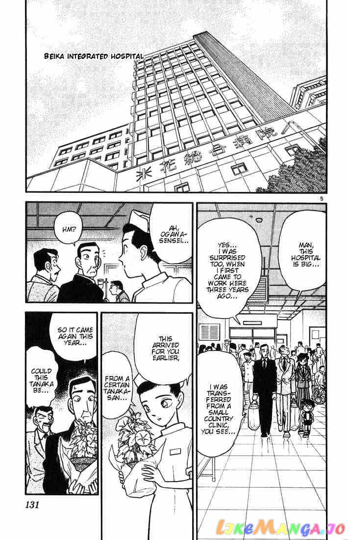 Detective Conan Chapter 27 - page 5