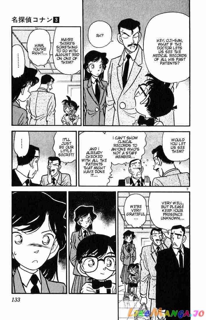 Detective Conan Chapter 27 - page 7