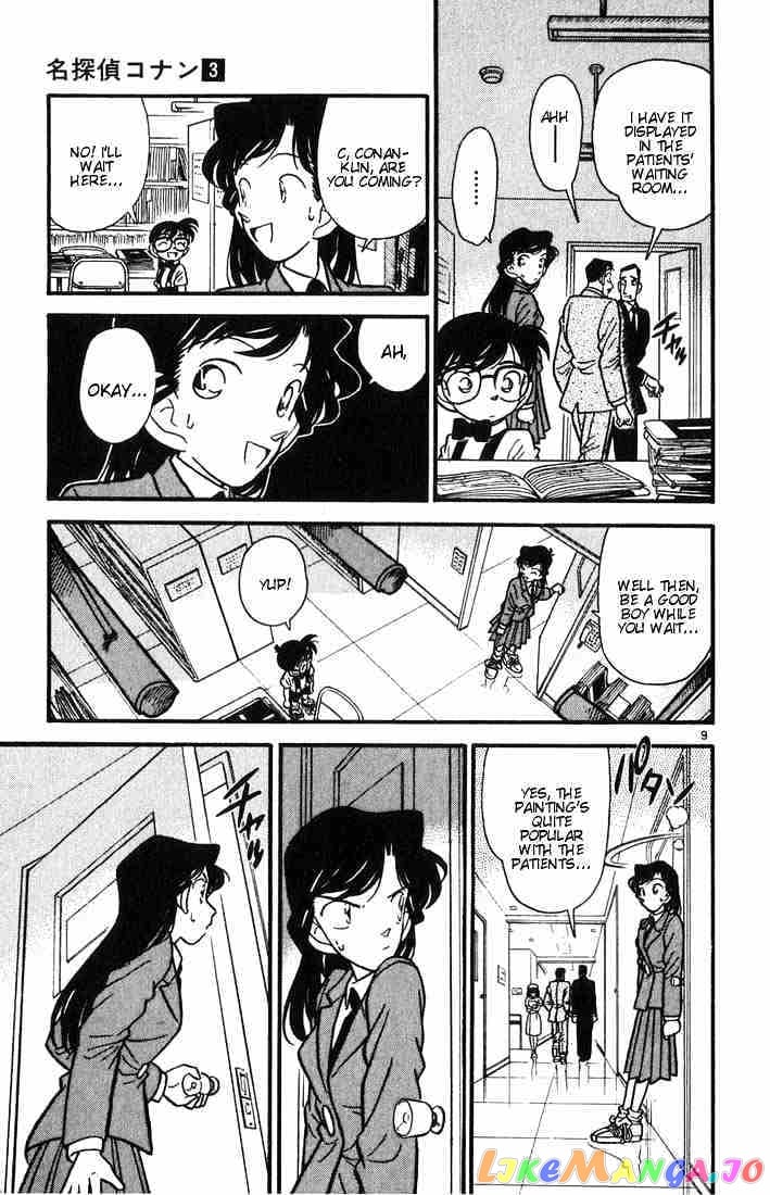 Detective Conan Chapter 27 - page 9