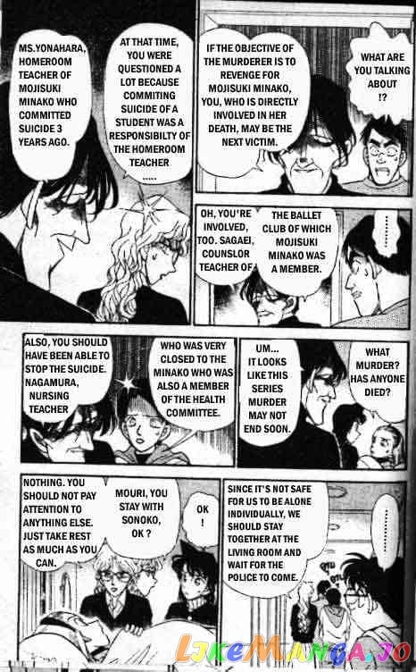 Detective Conan Chapter 142 - page 10