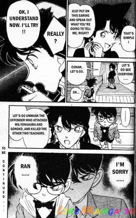 Detective Conan Chapter 142 - page 16