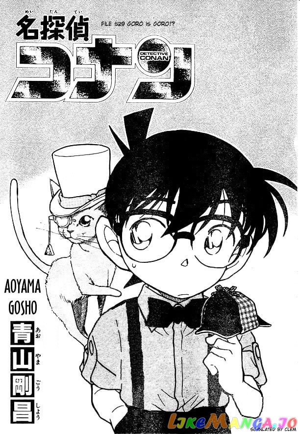 Detective Conan Chapter 529 - page 1