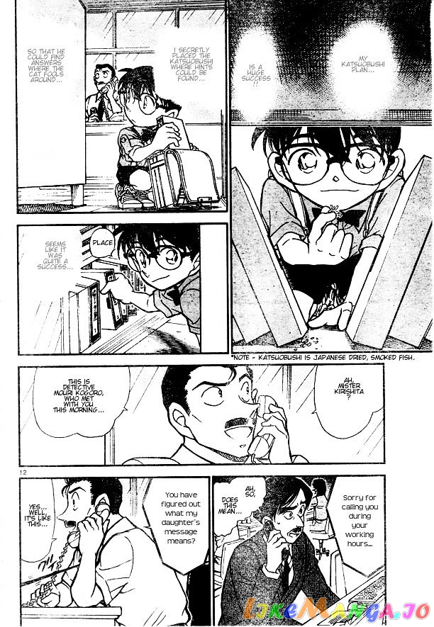 Detective Conan Chapter 529 - page 12