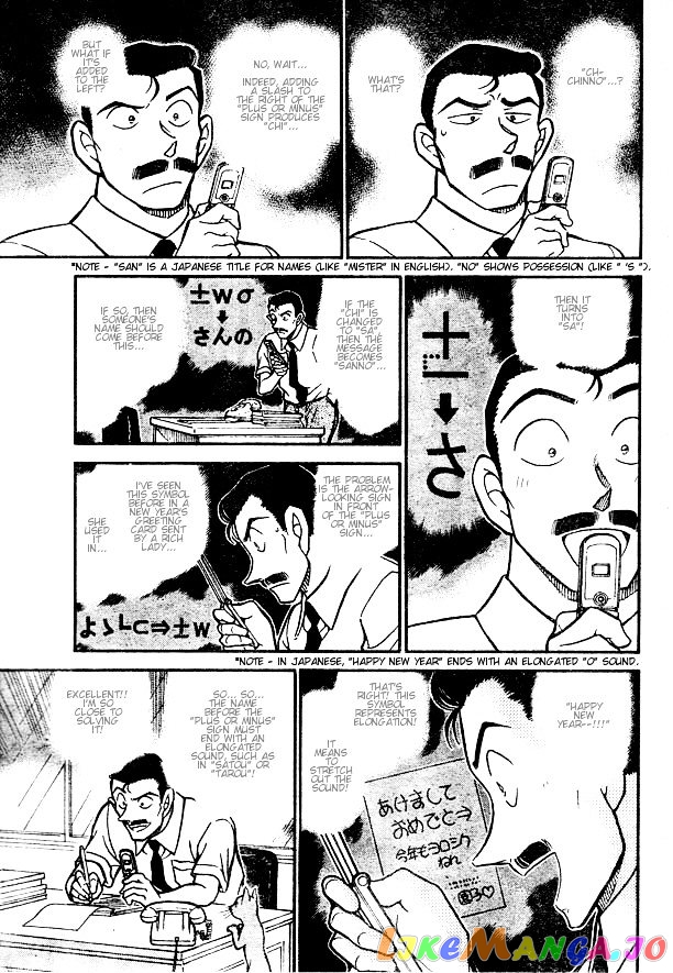 Detective Conan Chapter 529 - page 7