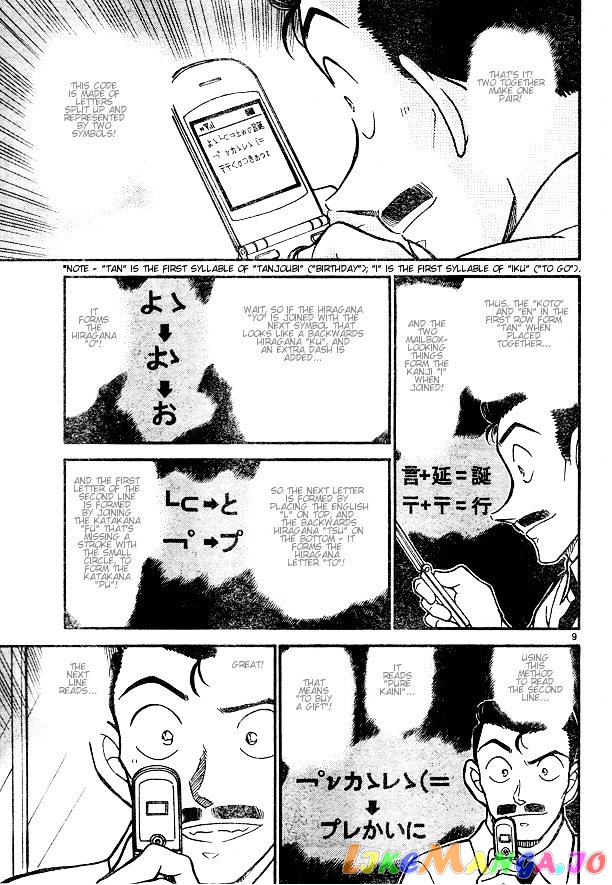 Detective Conan Chapter 529 - page 9