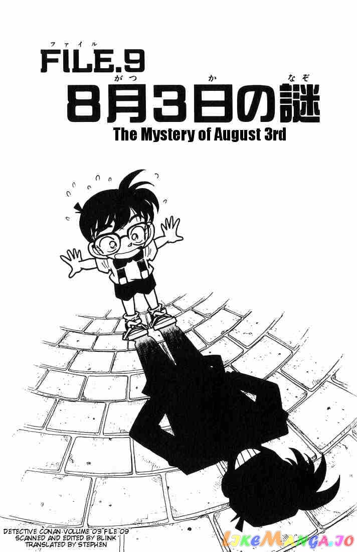 Detective Conan Chapter 28 - page 1