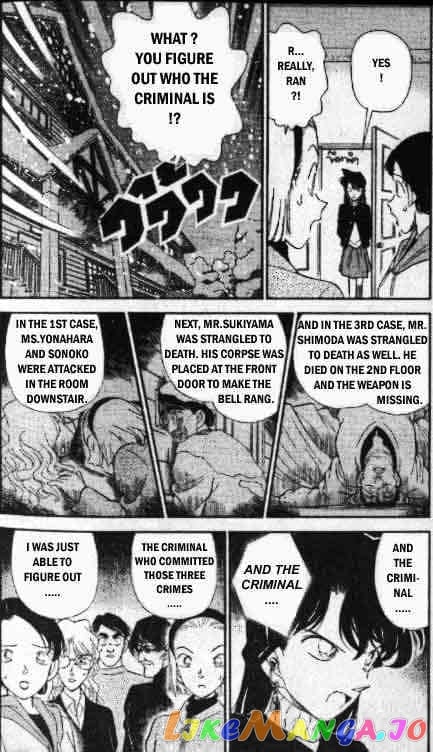 Detective Conan Chapter 143 - page 2