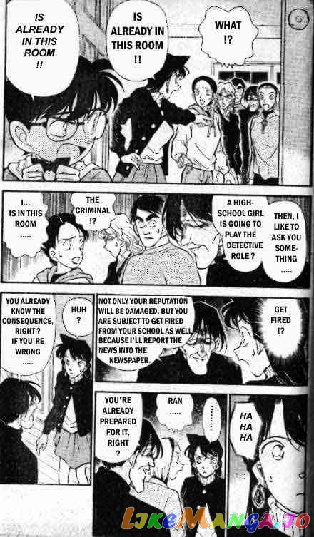 Detective Conan Chapter 143 - page 3