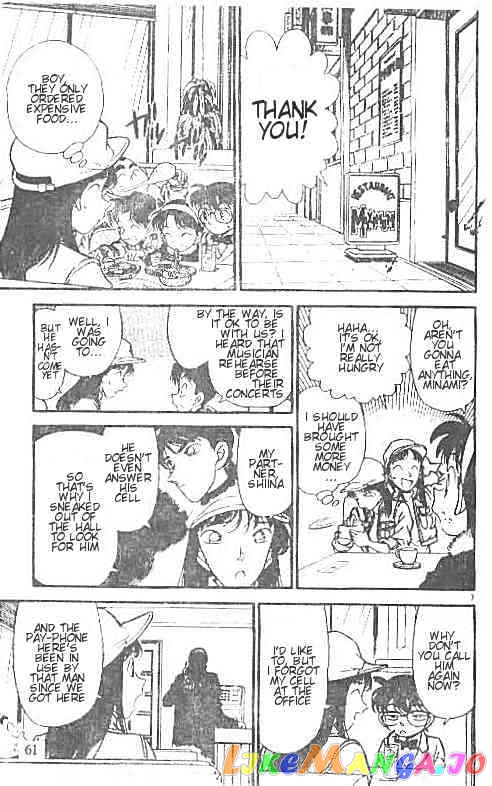 Detective Conan Chapter 144 - page 7