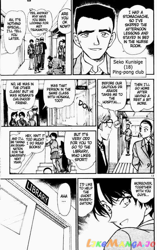 Detective Conan Chapter 457 - page 13