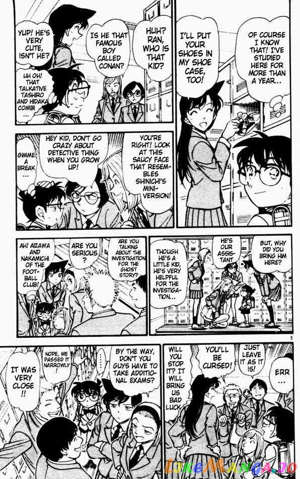 Detective Conan Chapter 457 - page 5