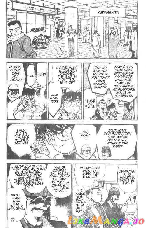 Detective Conan Chapter 145 - page 5