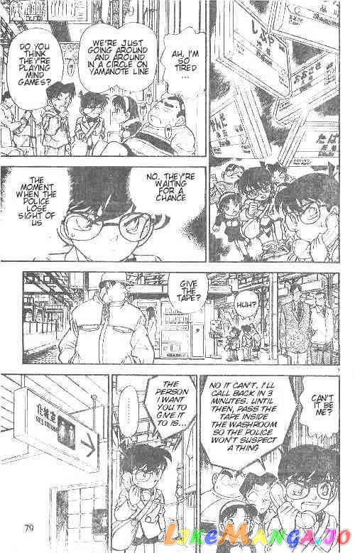 Detective Conan Chapter 145 - page 7