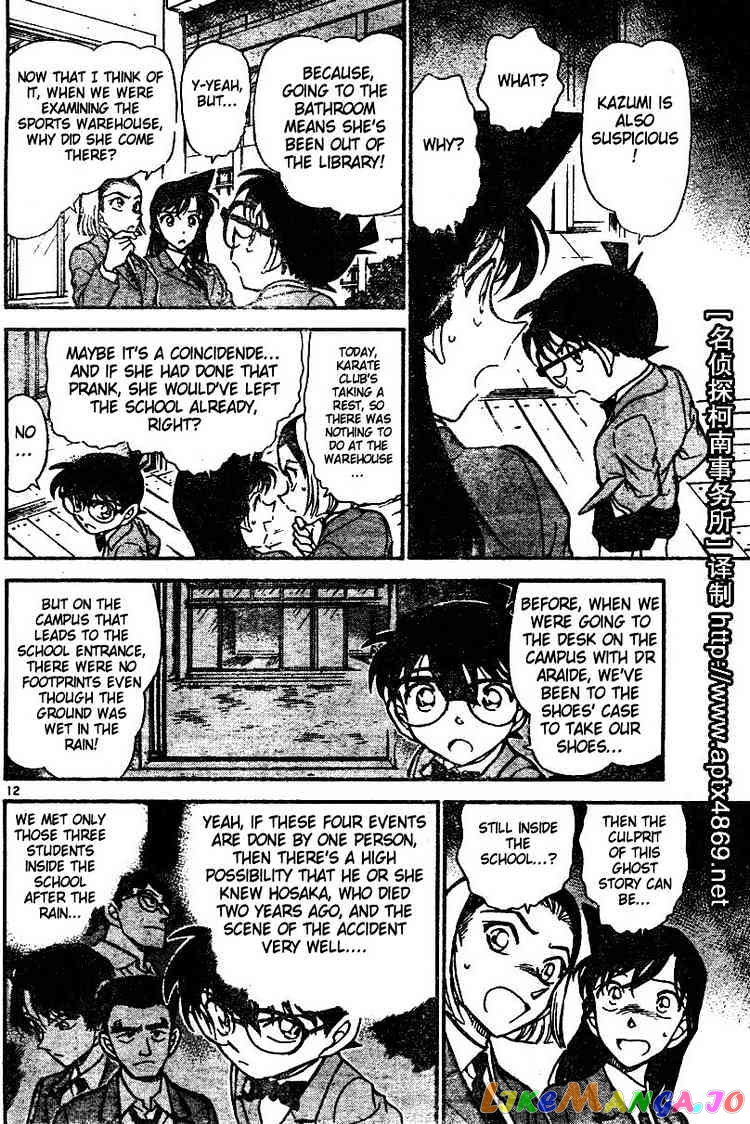 Detective Conan Chapter 458 - page 12