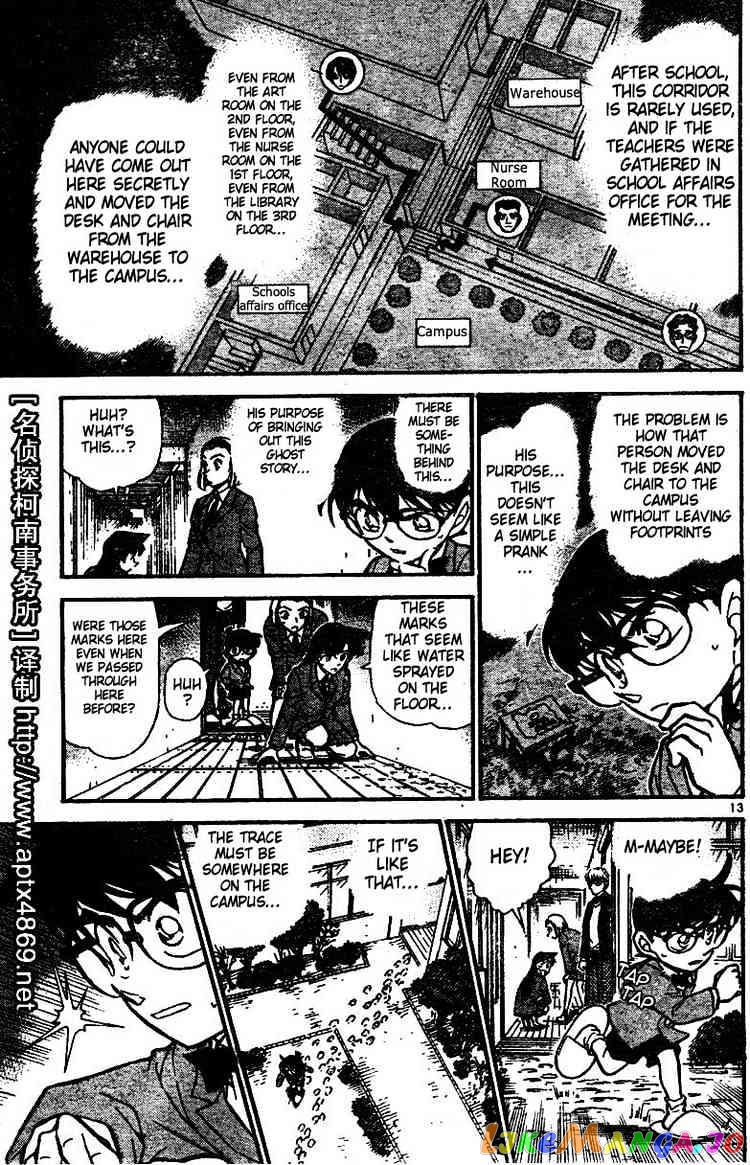 Detective Conan Chapter 458 - page 13