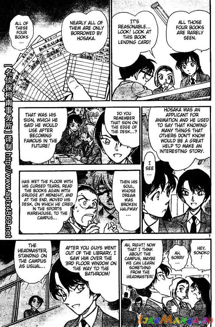 Detective Conan Chapter 458 - page 7