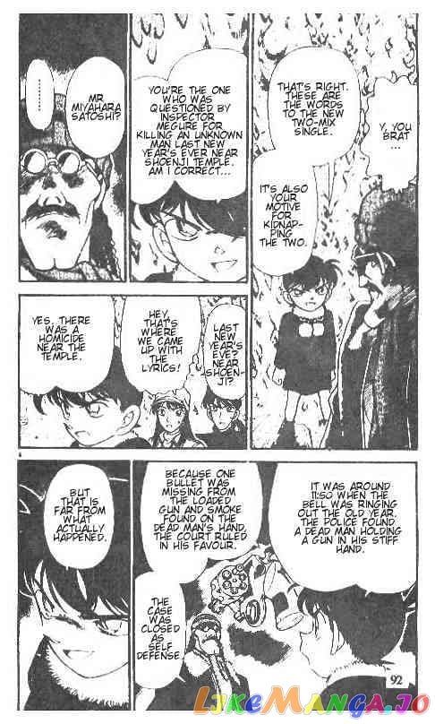 Detective Conan Chapter 146 - page 4