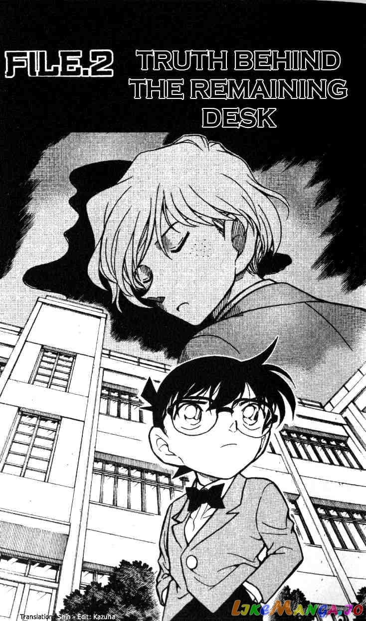 Detective Conan Chapter 459 - page 1