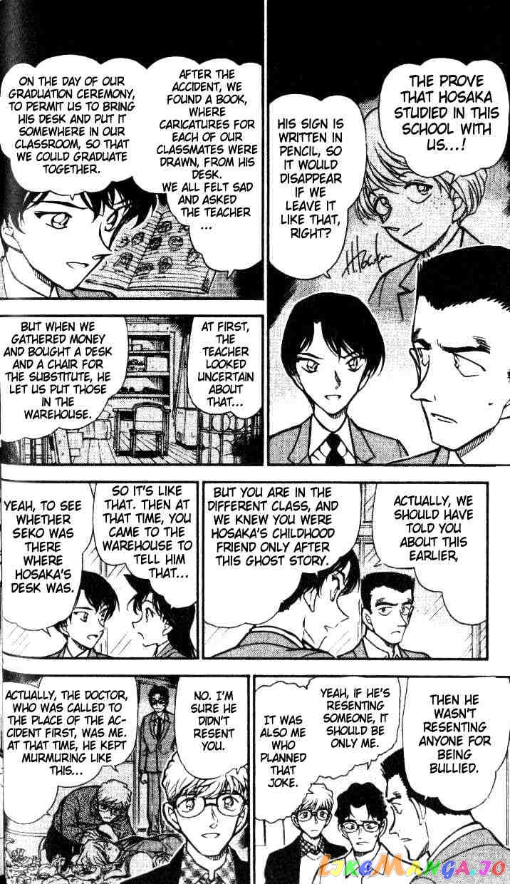 Detective Conan Chapter 459 - page 14