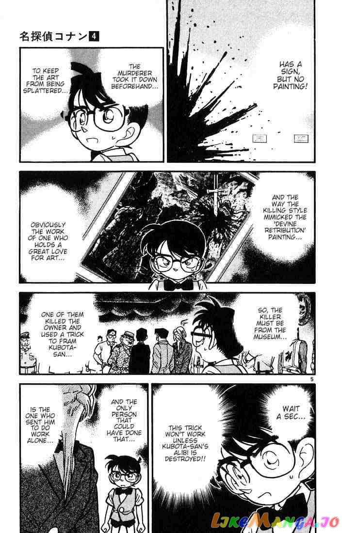 Detective Conan Chapter 32 - page 5