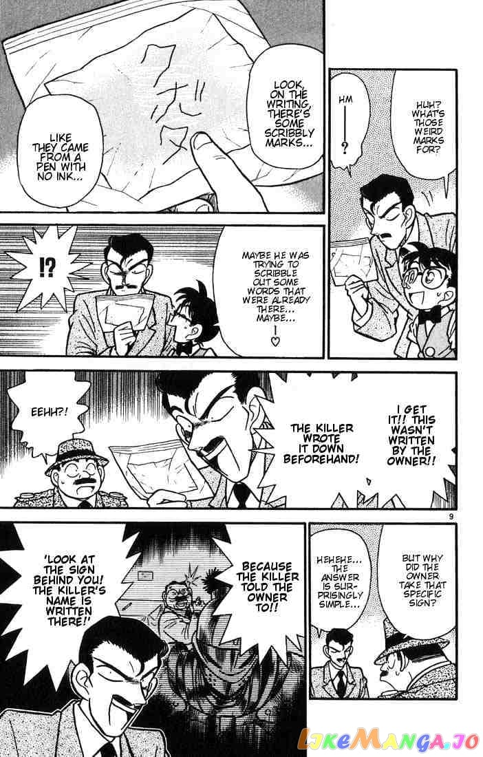 Detective Conan Chapter 32 - page 9