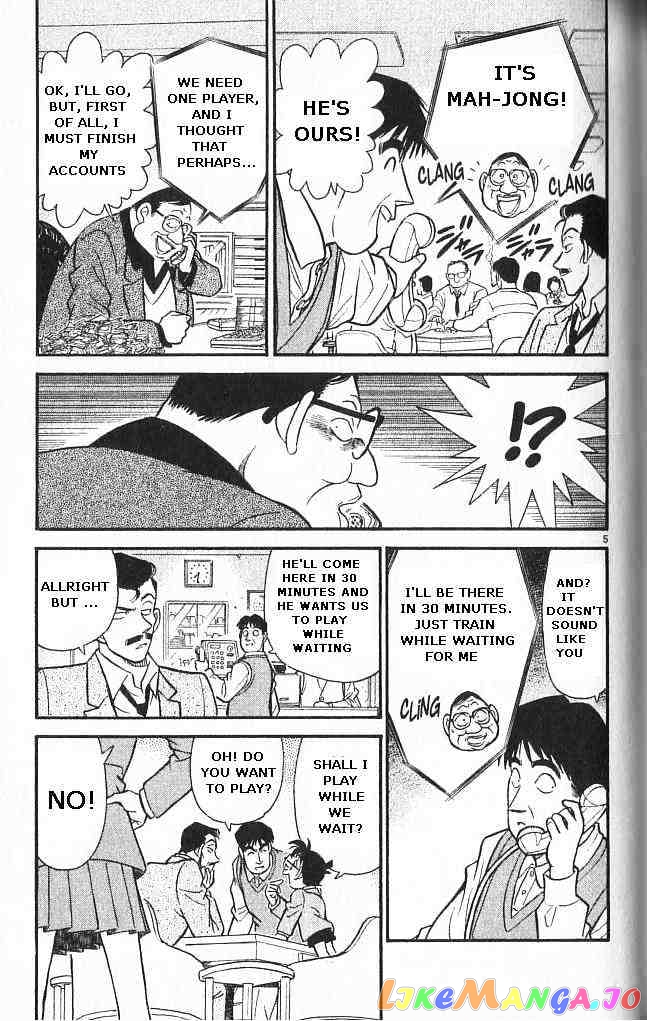 Detective Conan Chapter 147 - page 5