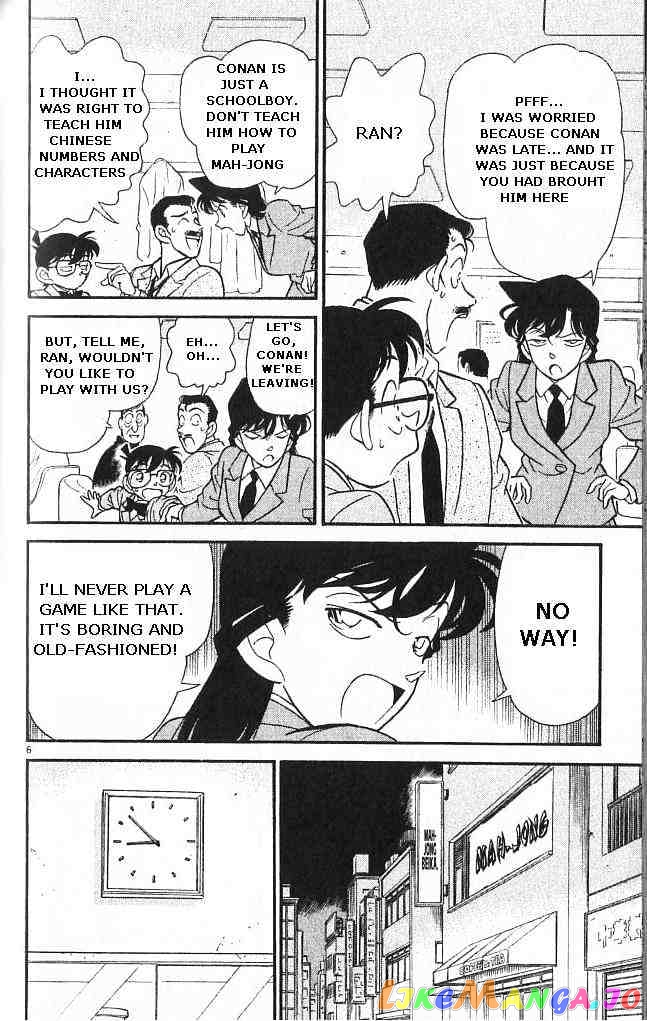 Detective Conan Chapter 147 - page 6