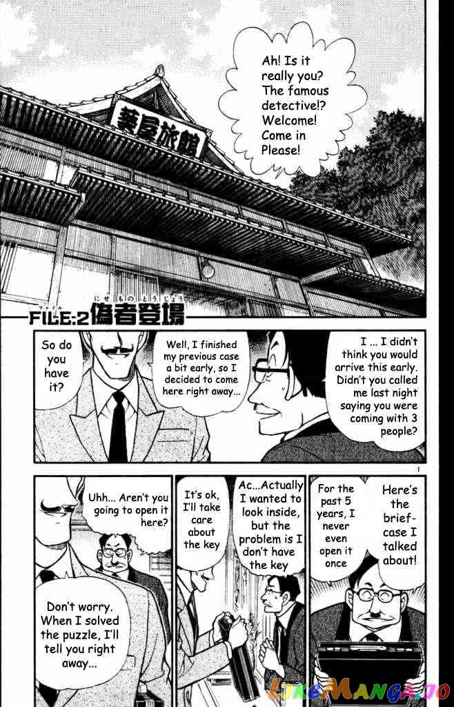 Detective Conan Chapter 308 - page 1